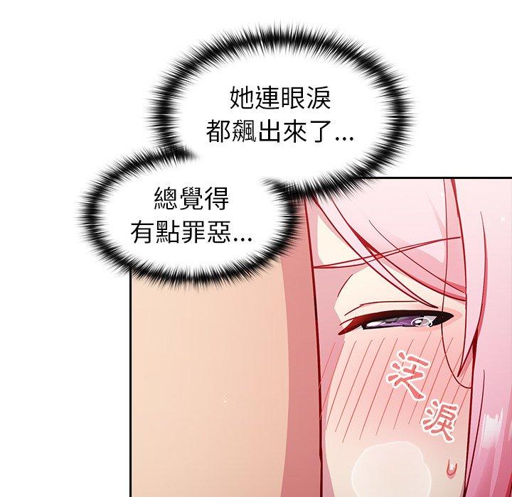 [Manhwa] Lovers above Qingmei are not full Plot, female student#[143P]-67