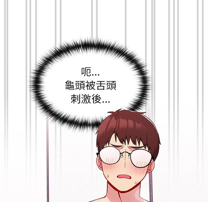 [Manhwa] Lovers above Qingmei are not full Plot, female student#[143P]-77