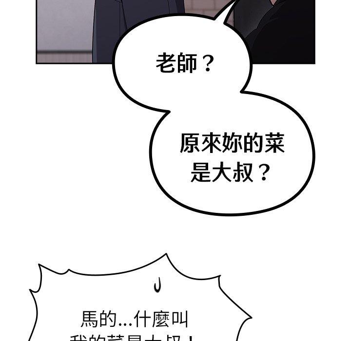 [Manhwa] Lovers above Qingmei are not full Plot, female student#[149P]-100