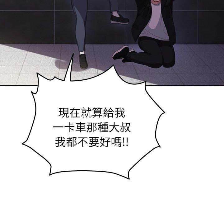 [Manhwa] Lovers above Qingmei are not full Plot, female student#[149P]-102