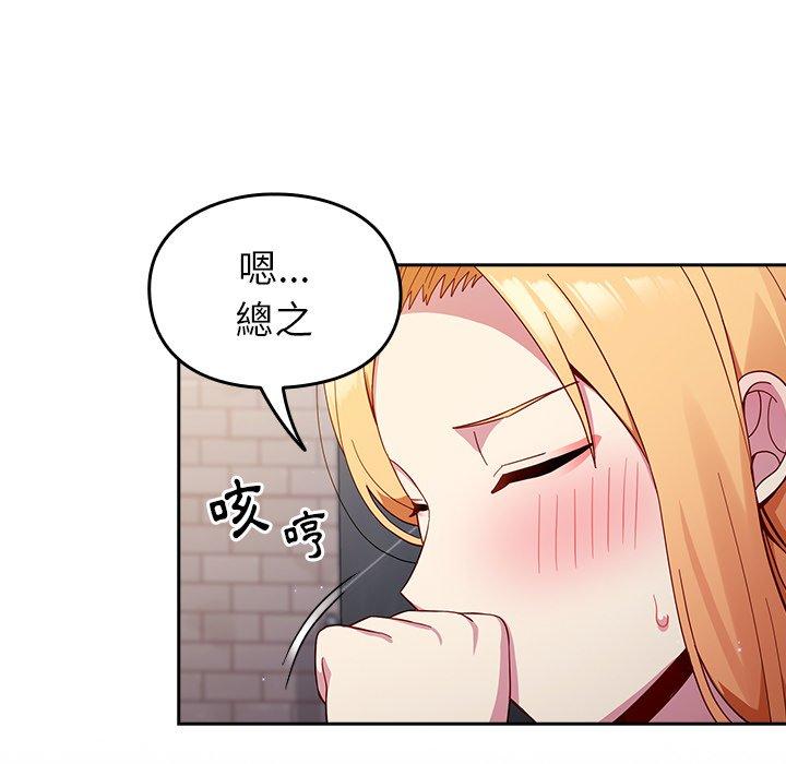 [Manhwa] Lovers above Qingmei are not full Plot, female student#[149P]-103