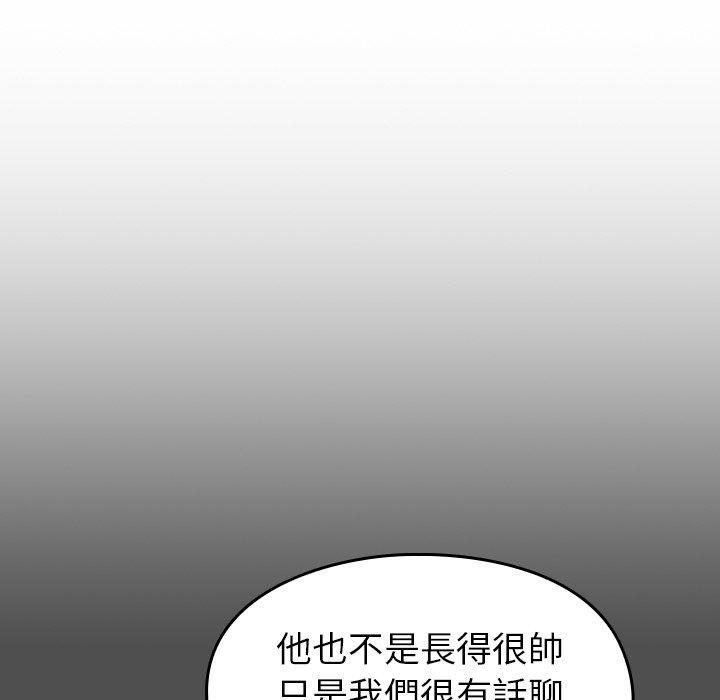 [Manhwa] Lovers above Qingmei are not full Plot, female student#[149P]-104