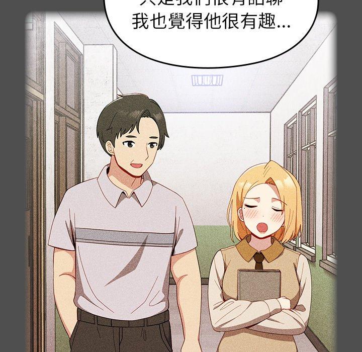 [Manhwa] Lovers above Qingmei are not full Plot, female student#[149P]-105