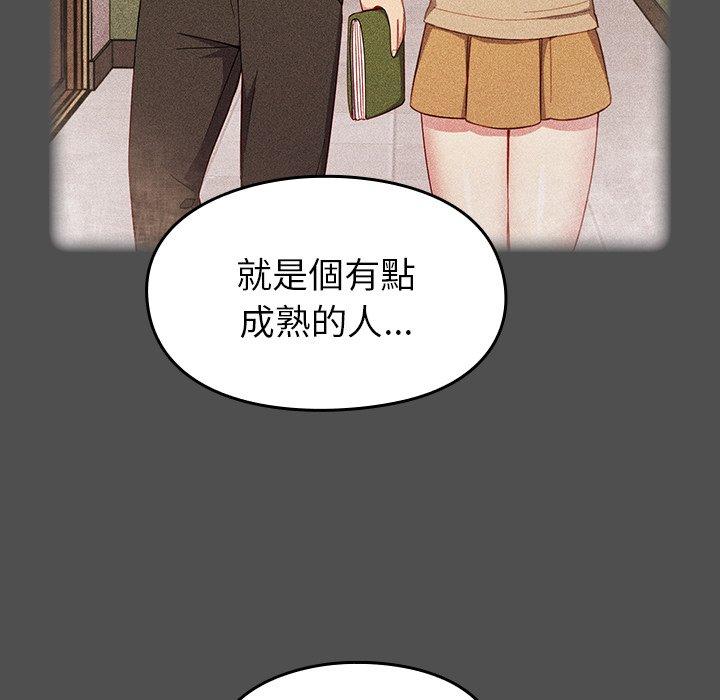 [Manhwa] Lovers above Qingmei are not full Plot, female student#[149P]-106