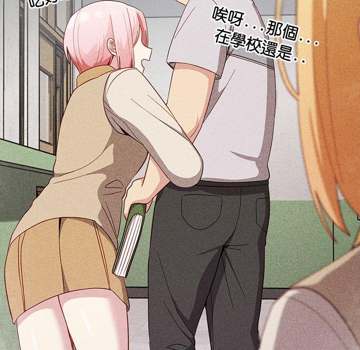 [Manhwa] Lovers above Qingmei are not full Plot, female student#[149P]-110