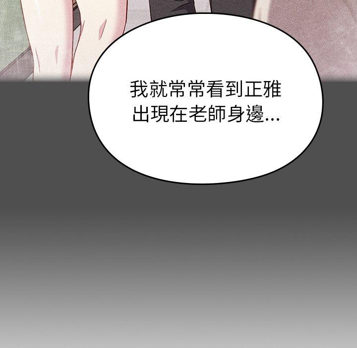 [Manhwa] Lovers above Qingmei are not full Plot, female student#[149P]-111