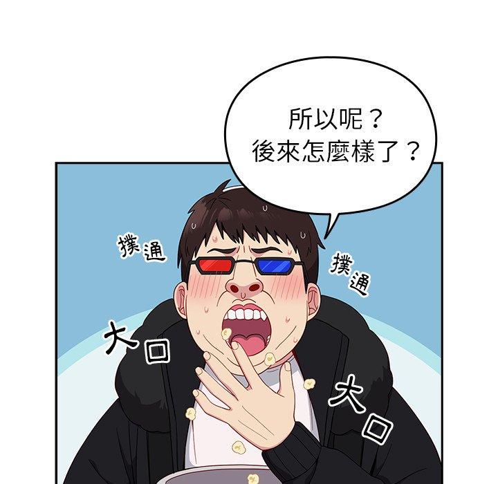 [Manhwa] Lovers above Qingmei are not full Plot, female student#[149P]-113