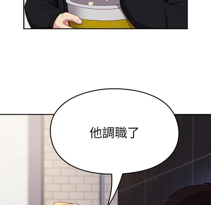 [Manhwa] Lovers above Qingmei are not full Plot, female student#[149P]-114