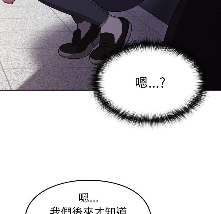 [Manhwa] Lovers above Qingmei are not full Plot, female student#[149P]-116