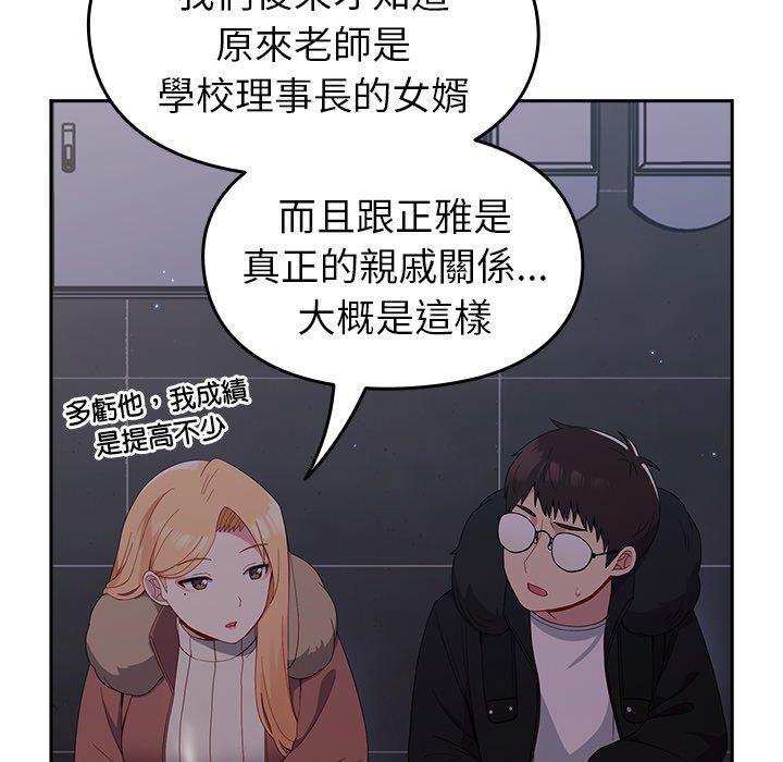 [Manhwa] Lovers above Qingmei are not full Plot, female student#[149P]-117