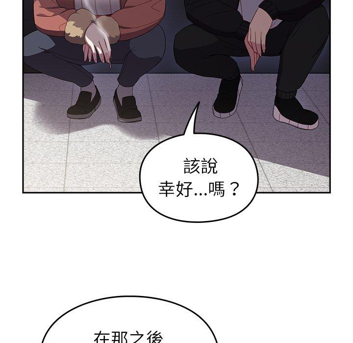 [Manhwa] Lovers above Qingmei are not full Plot, female student#[149P]-118