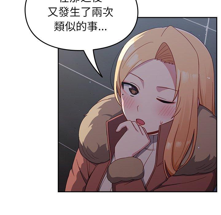 [Manhwa] Lovers above Qingmei are not full Plot, female student#[149P]-119
