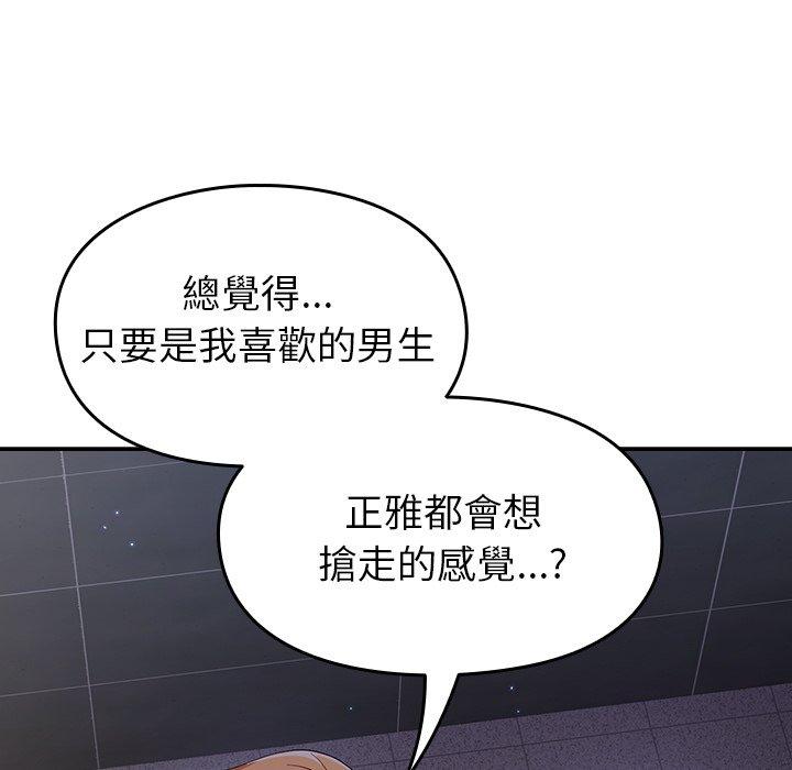 [Manhwa] Lovers above Qingmei are not full Plot, female student#[149P]-120
