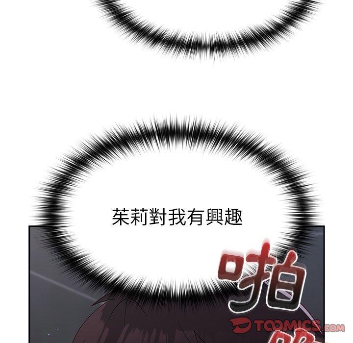 [Manhwa] Lovers above Qingmei are not full Plot, female student#[149P]-122