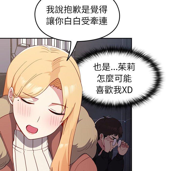 [Manhwa] Lovers above Qingmei are not full Plot, female student#[149P]-127