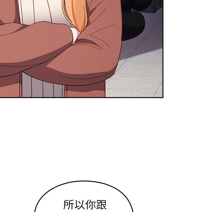 [Manhwa] Lovers above Qingmei are not full Plot, female student#[149P]-128