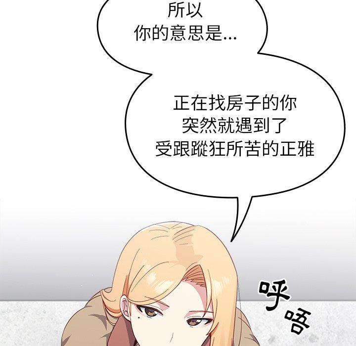 [Manhwa] Lovers above Qingmei are not full Plot, female student#[149P]-134