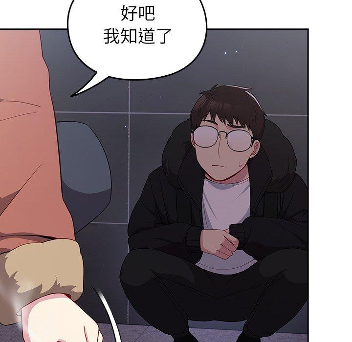 [Manhwa] Lovers above Qingmei are not full Plot, female student#[149P]-137