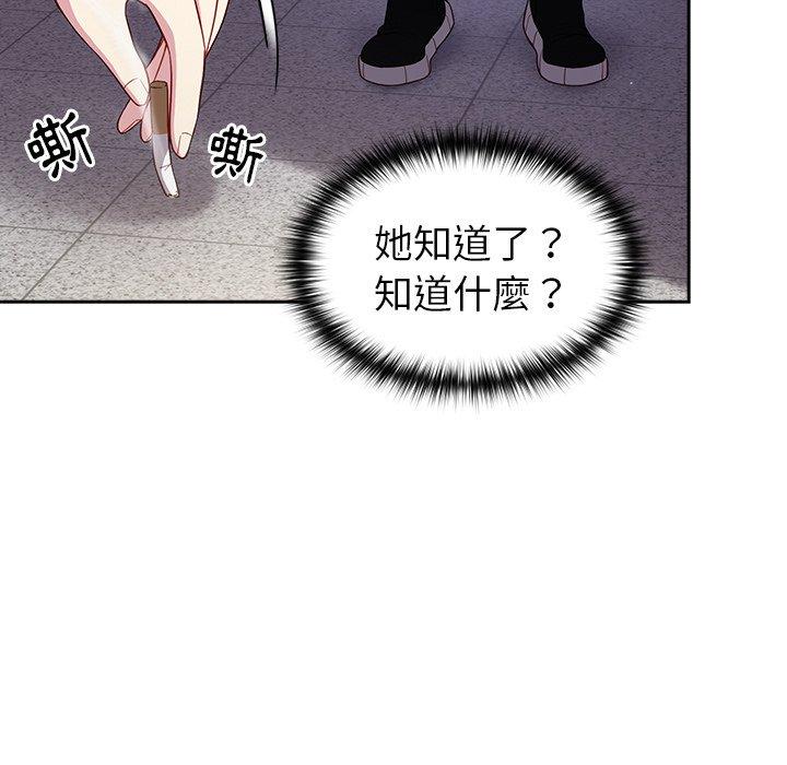 [Manhwa] Lovers above Qingmei are not full Plot, female student#[149P]-138