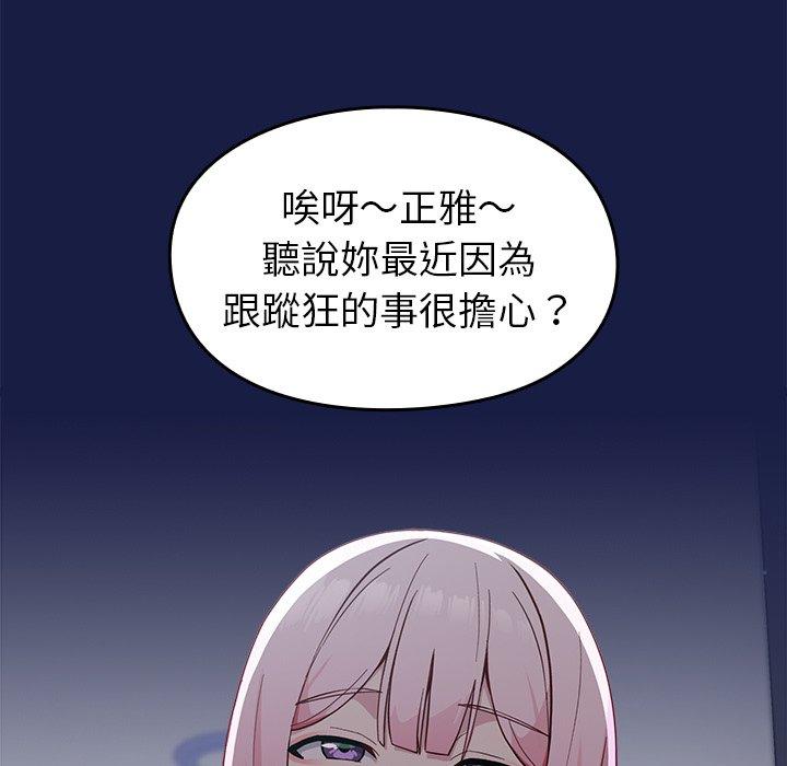 [Manhwa] Lovers above Qingmei are not full Plot, female student#[149P]-143