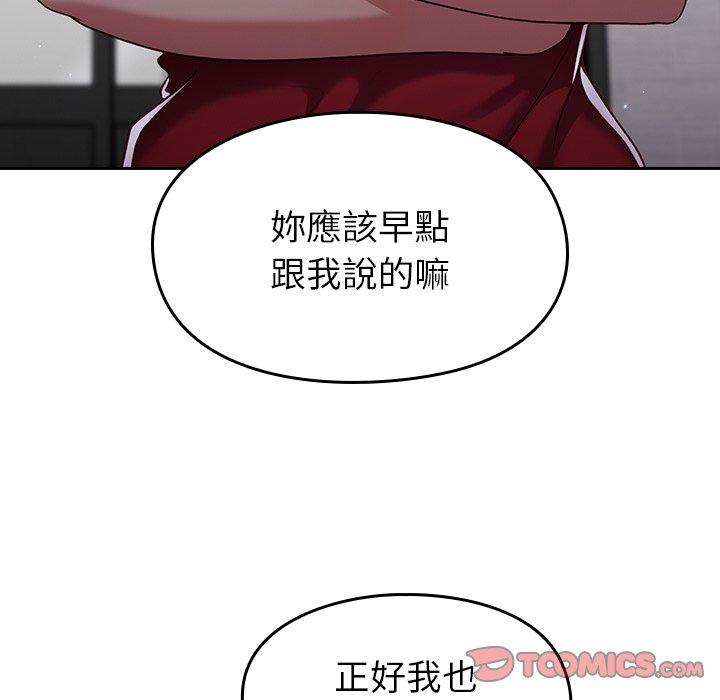 [Manhwa] Lovers above Qingmei are not full Plot, female student#[149P]-145