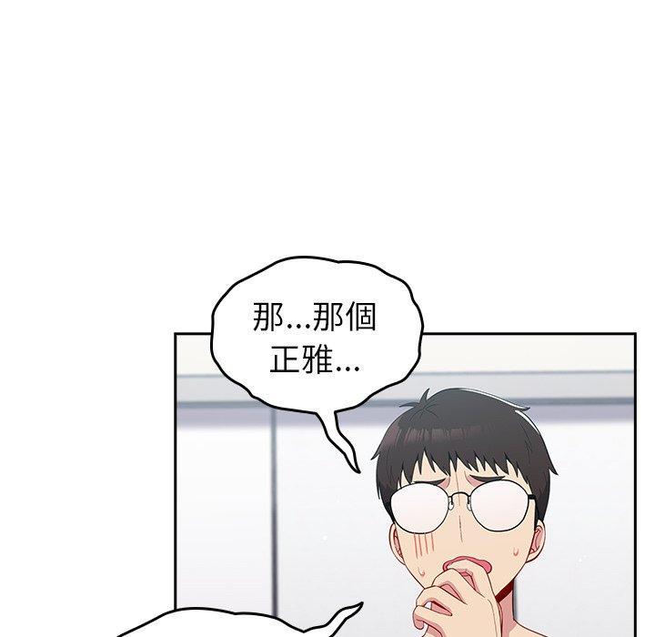 [Manhwa] Lovers above Qingmei are not full Plot, female student#[149P]-16