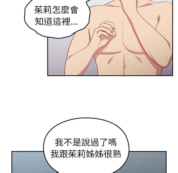 [Manhwa] Lovers above Qingmei are not full Plot, female student#[149P]-17