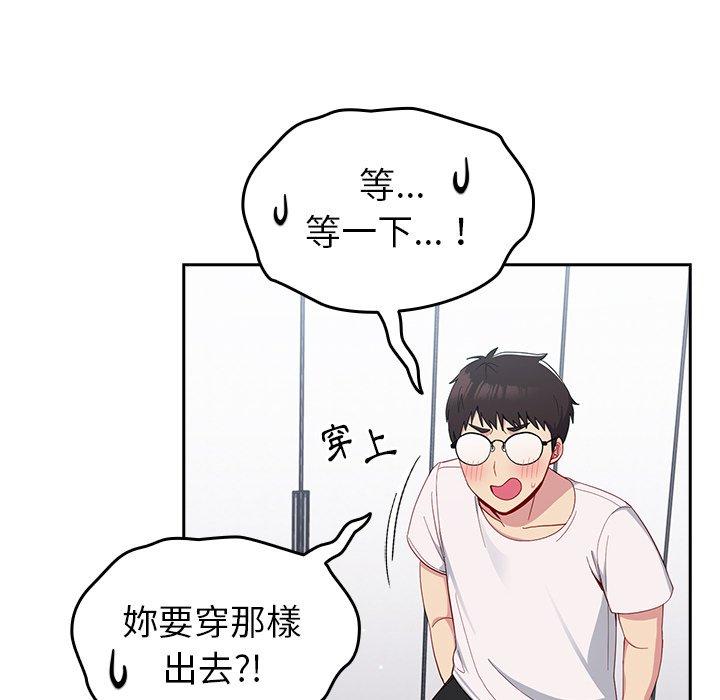 [Manhwa] Lovers above Qingmei are not full Plot, female student#[149P]-22