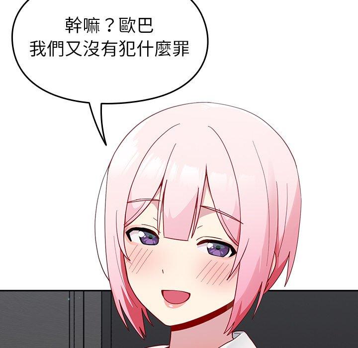[Manhwa] Lovers above Qingmei are not full Plot, female student#[149P]-24