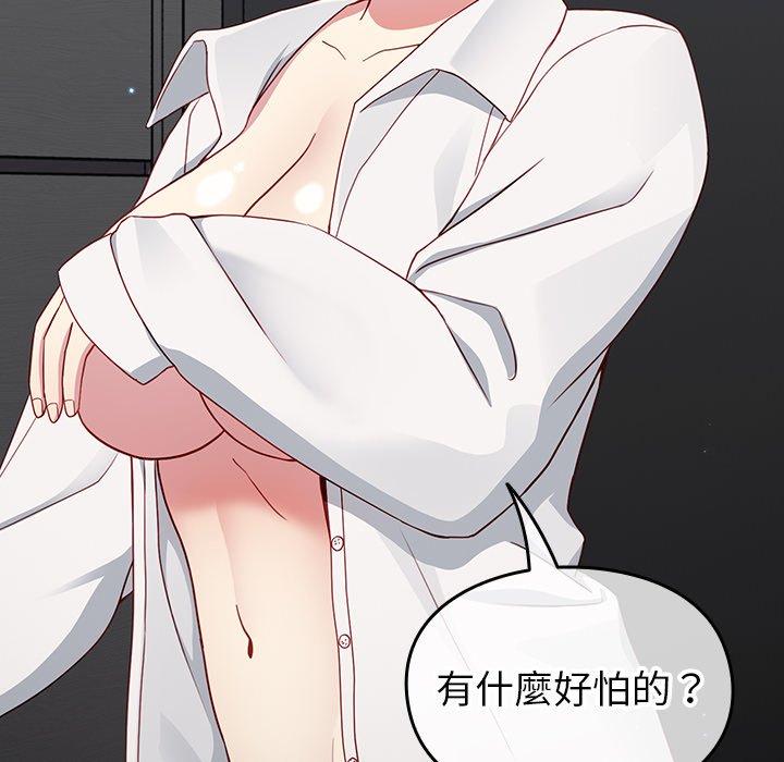 [Manhwa] Lovers above Qingmei are not full Plot, female student#[149P]-25