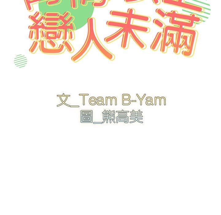 [Manhwa] Lovers above Qingmei are not full Plot, female student#[149P]-35