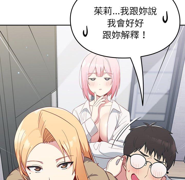 [Manhwa] Lovers above Qingmei are not full Plot, female student#[149P]-52