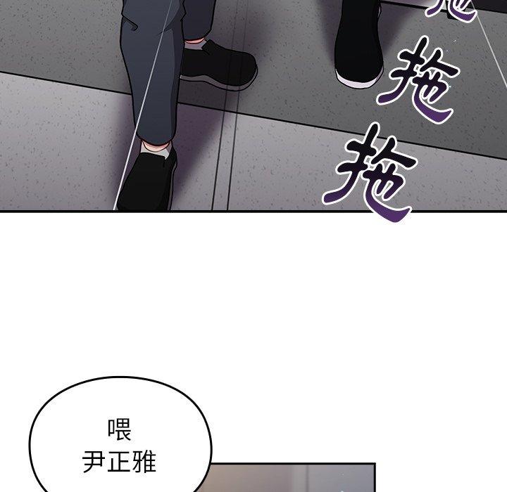 [Manhwa] Lovers above Qingmei are not full Plot, female student#[149P]-54
