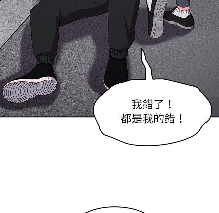 [Manhwa] Lovers above Qingmei are not full Plot, female student#[149P]-69