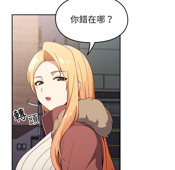 [Manhwa] Lovers above Qingmei are not full Plot, female student#[149P]-70