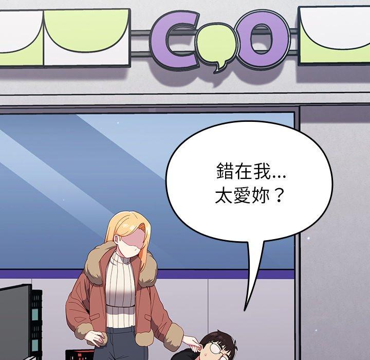 [Manhwa] Lovers above Qingmei are not full Plot, female student#[149P]-73