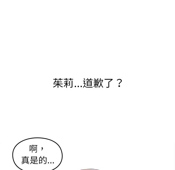[Manhwa] Lovers above Qingmei are not full Plot, female student#[149P]-82