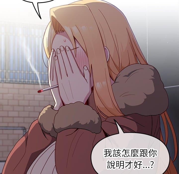 [Manhwa] Lovers above Qingmei are not full Plot, female student#[149P]-83