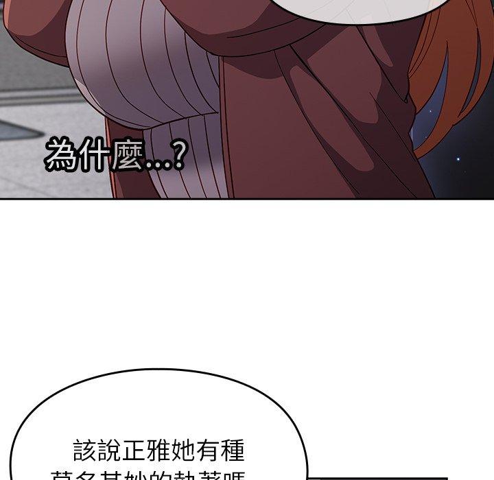 [Manhwa] Lovers above Qingmei are not full Plot, female student#[149P]-84