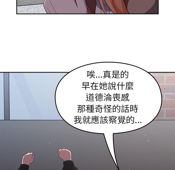 [Manhwa] Lovers above Qingmei are not full Plot, female student#[149P]-86