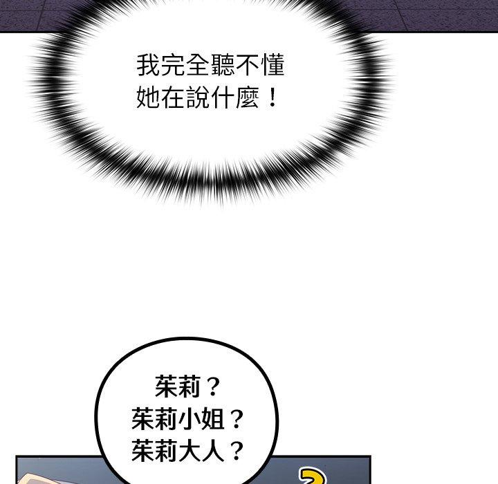 [Manhwa] Lovers above Qingmei are not full Plot, female student#[149P]-88