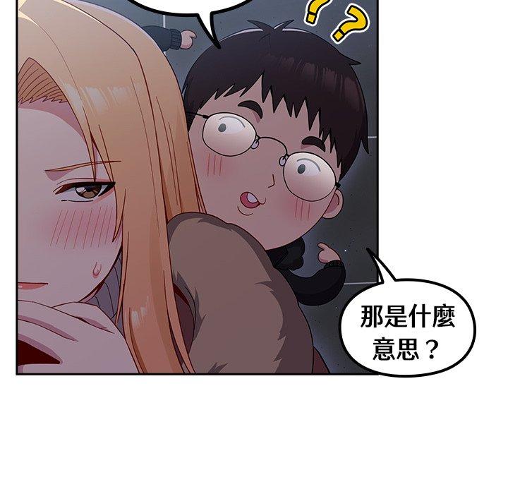 [Manhwa] Lovers above Qingmei are not full Plot, female student#[149P]-89