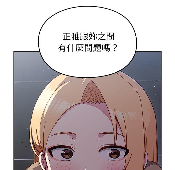 [Manhwa] Lovers above Qingmei are not full Plot, female student#[149P]-90