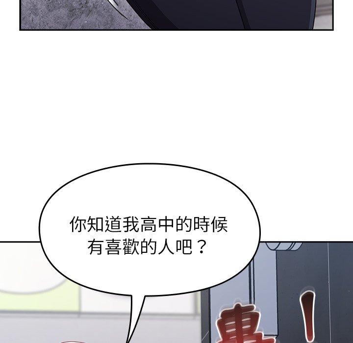 [Manhwa] Lovers above Qingmei are not full Plot, female student#[149P]-94