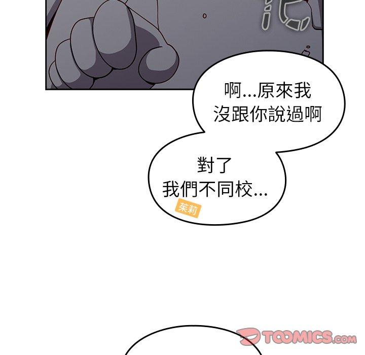 [Manhwa] Lovers above Qingmei are not full Plot, female student#[149P]-98