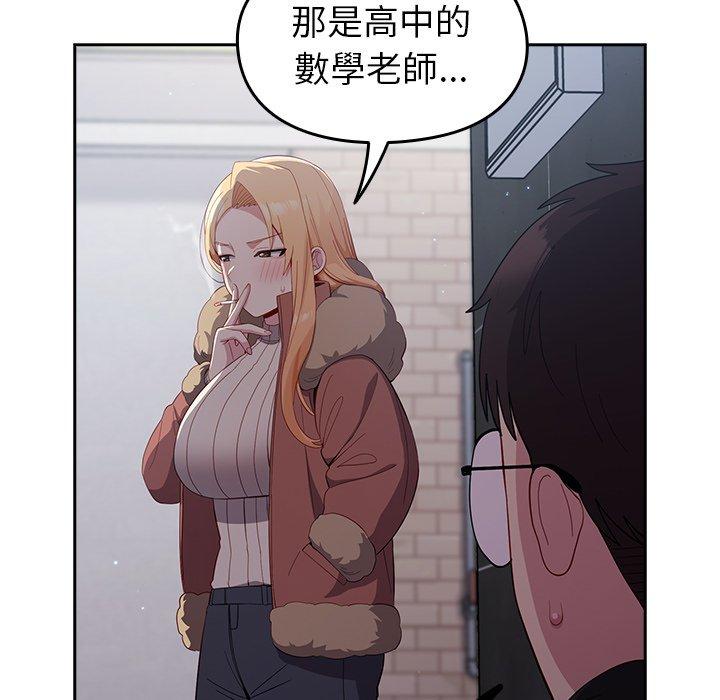 [Manhwa] Lovers above Qingmei are not full Plot, female student#[149P]-99
