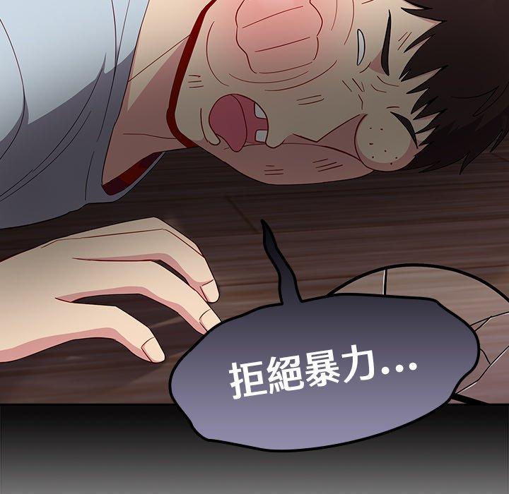 [韩国漫画] 青梅以上恋人未满 剧情,女学生#[146P]-119