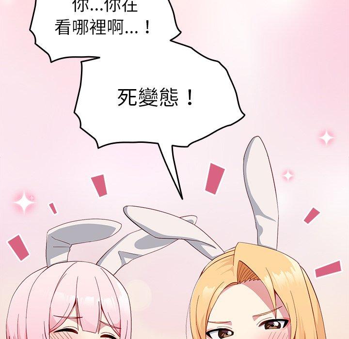 [韩国漫画] 青梅以上恋人未满 剧情,女学生#[146P]-7