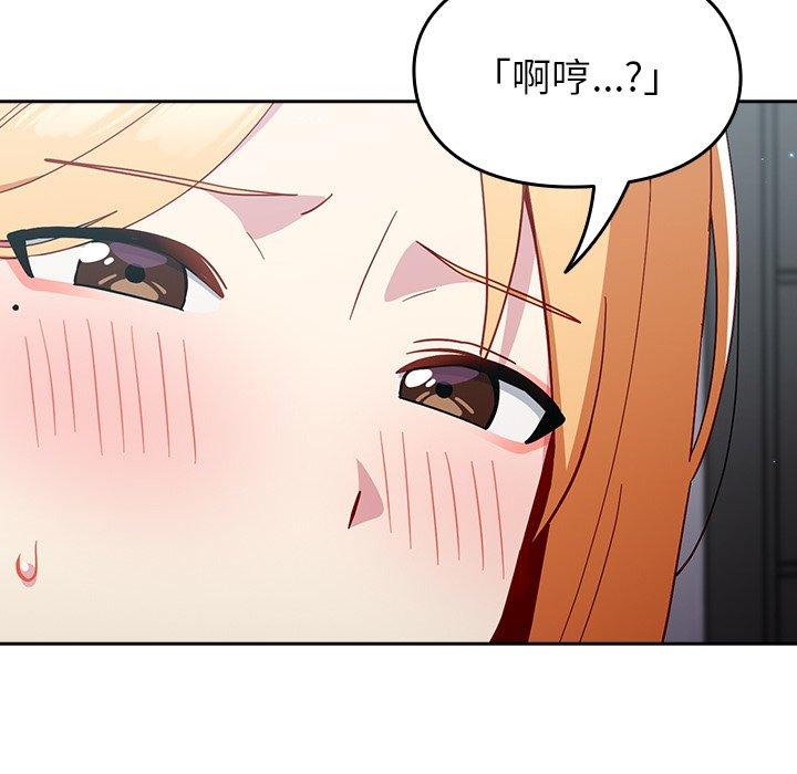 [Manhwa] Lovers above Qingmei are not full Plot, female student#[158P]-101