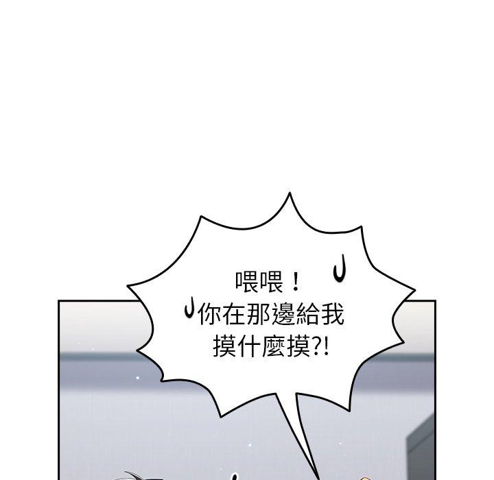 [Manhwa] Lovers above Qingmei are not full Plot, female student#[158P]-104